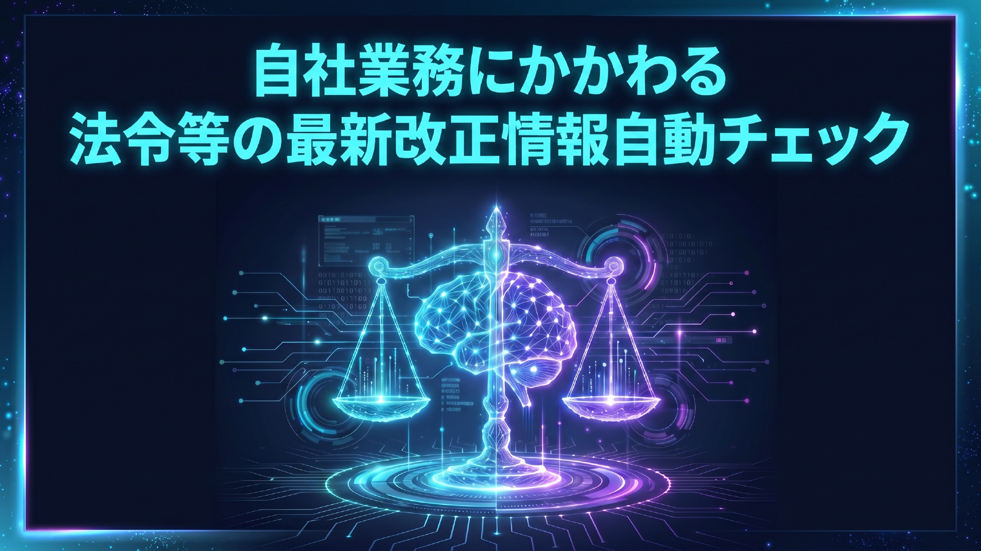 自動化フロー Step 1