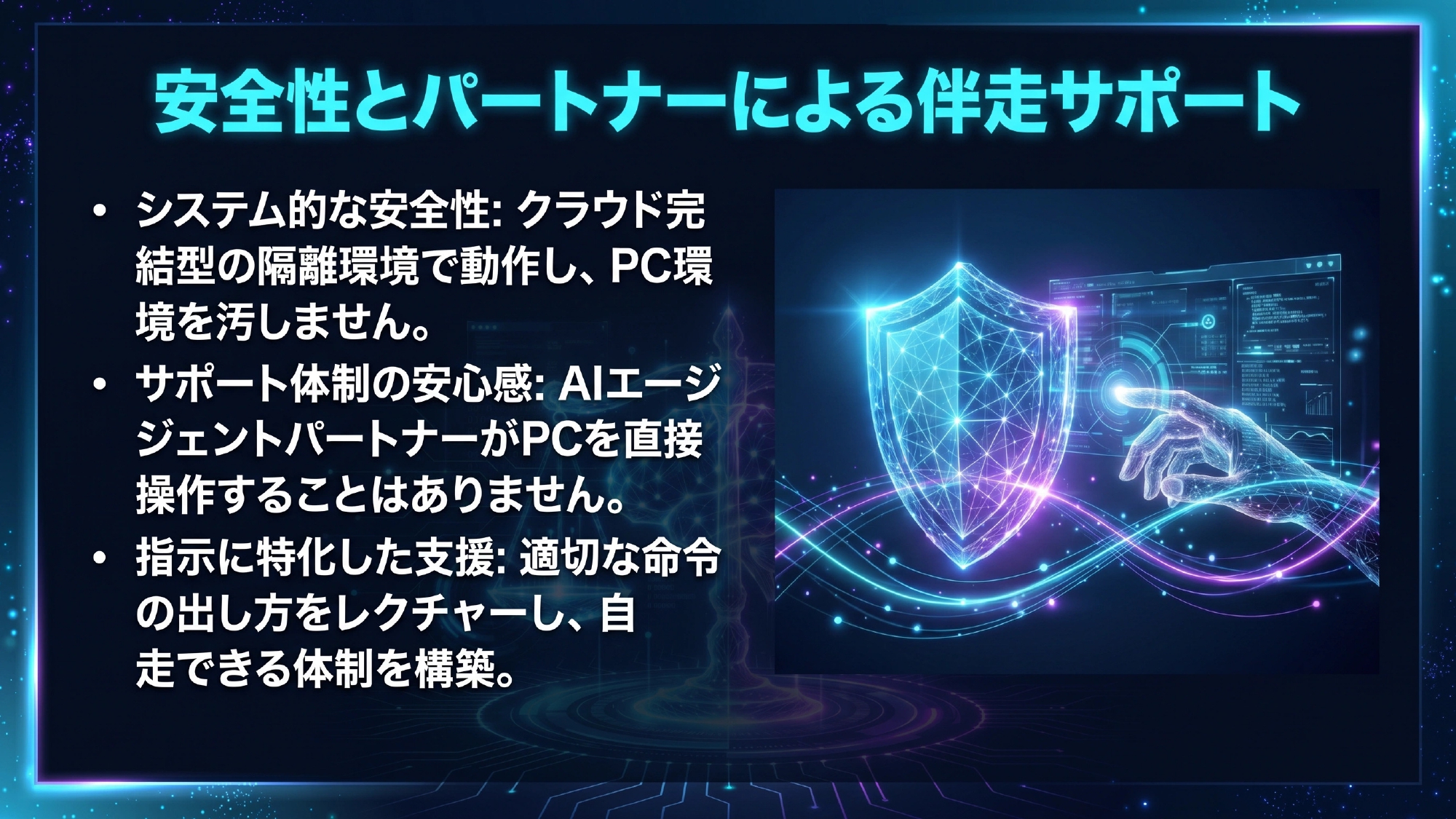 自動化フロー Step 5